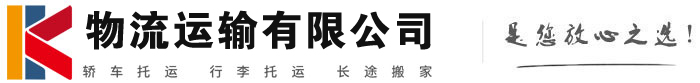 东兴物流有限公司